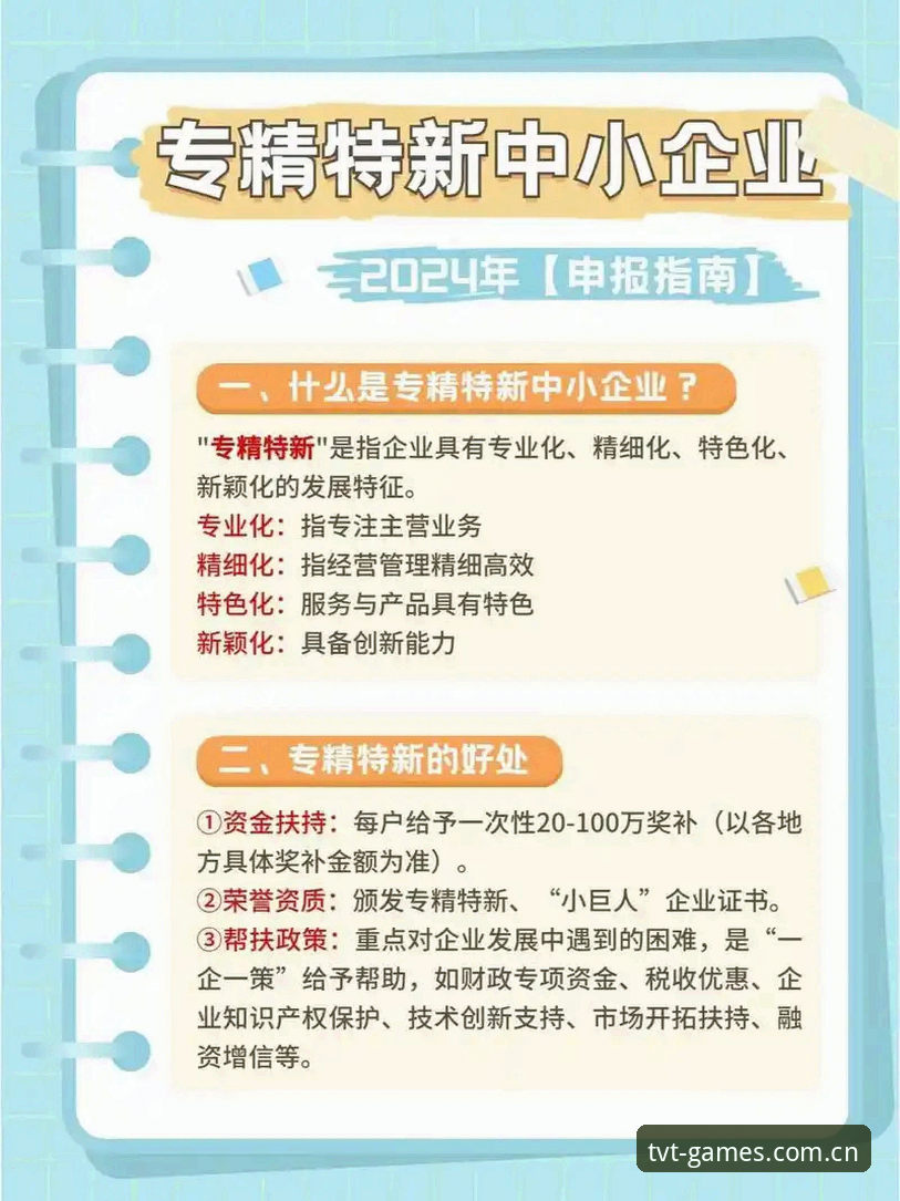 TVT体育手机官网 TVT体育手机官网入口详解:从下载到充值的完整创新指南