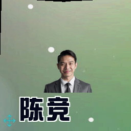 陈竞